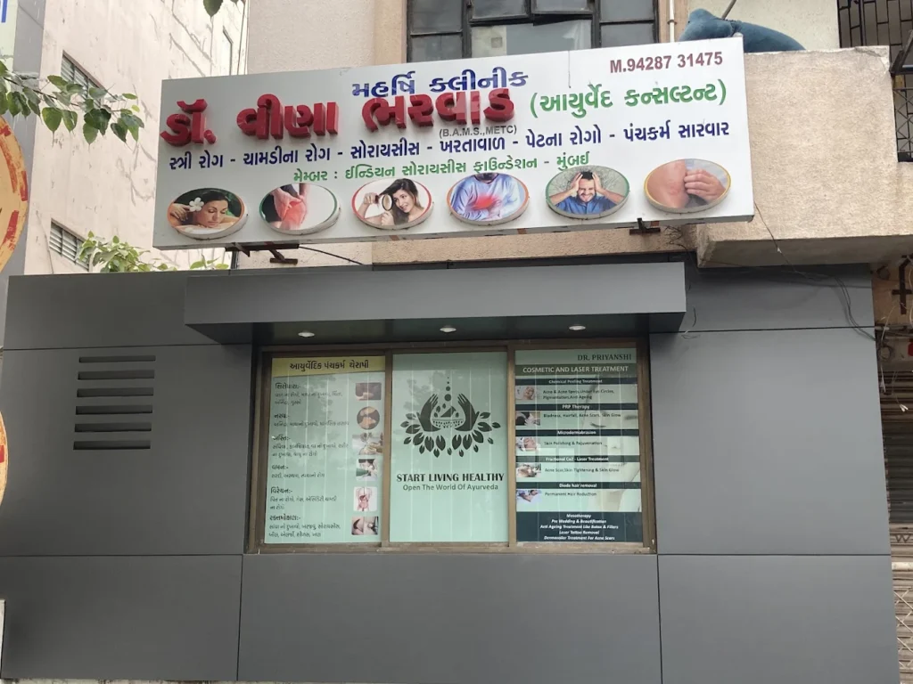 maharshi ayurvedic & skin clinic banner